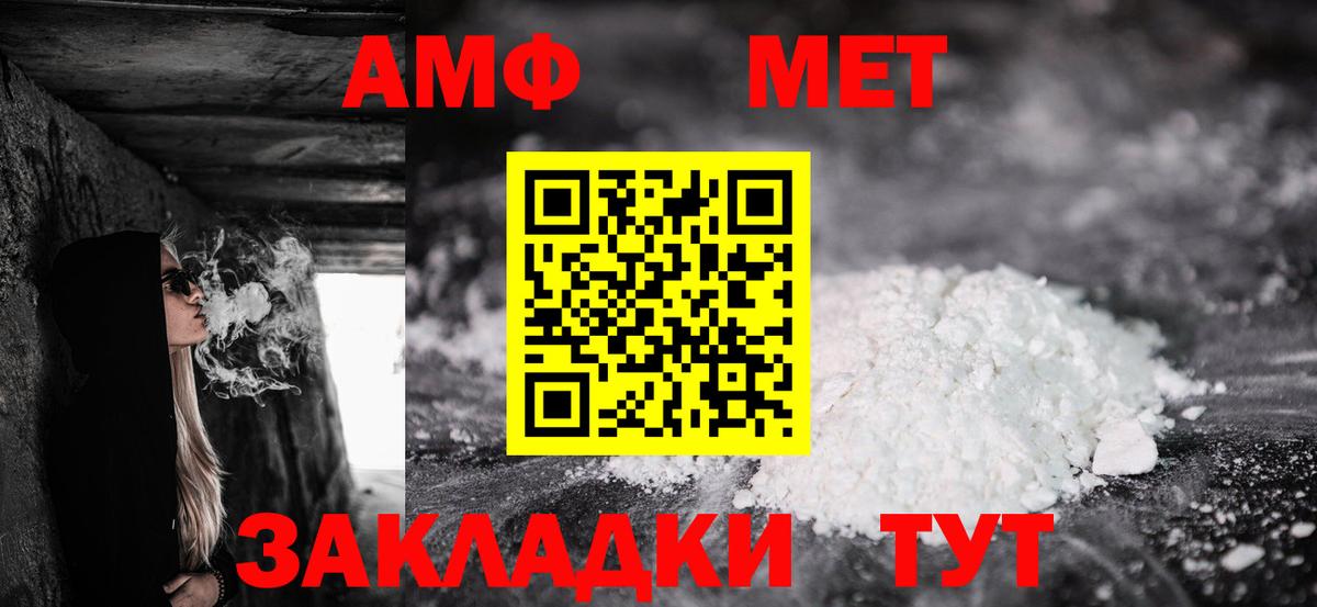 Избербаш  АМФЕТАМИН Розовый  АМФ  Вход с VPN 