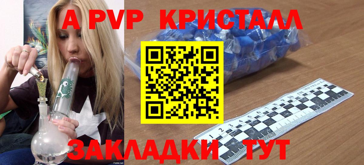 Избербаш  Alfa_PVP Соль  купить   Вход с VPN  Alfa_PVP СК КРИС 