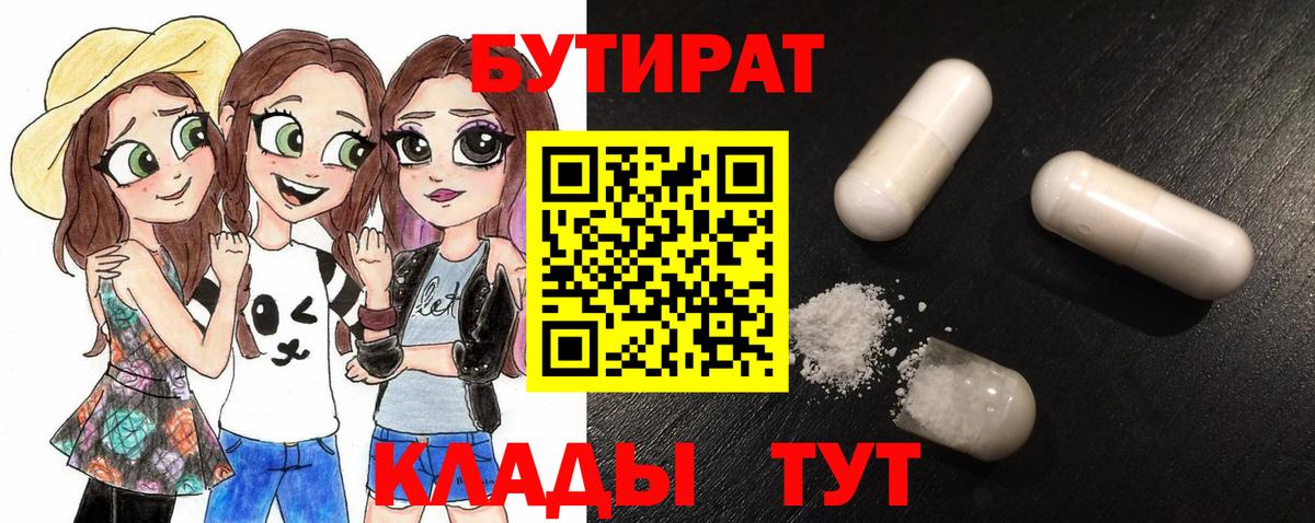 БУТИРАТ буратино  Вход с VPN  Бутират  Избербаш 