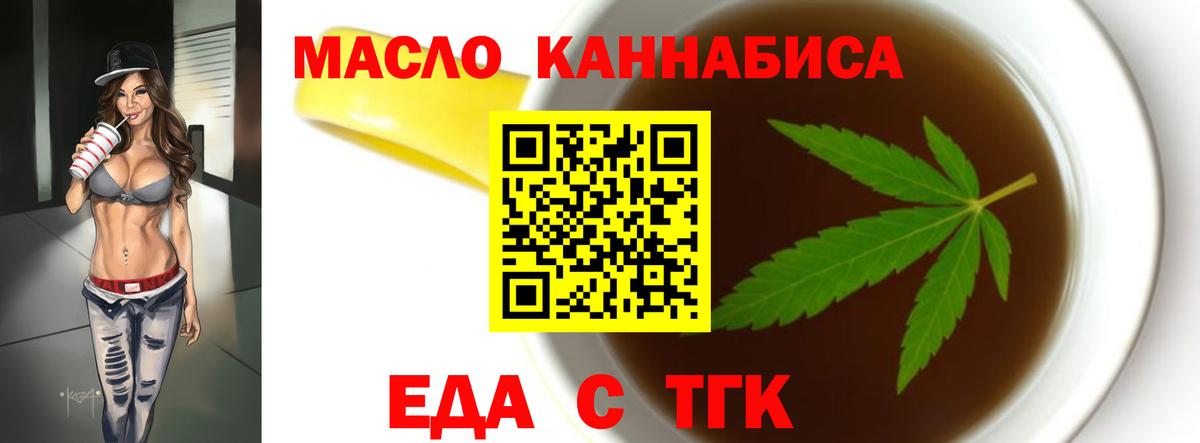 Избербаш  Cannafood конопля  Вход с VPN 