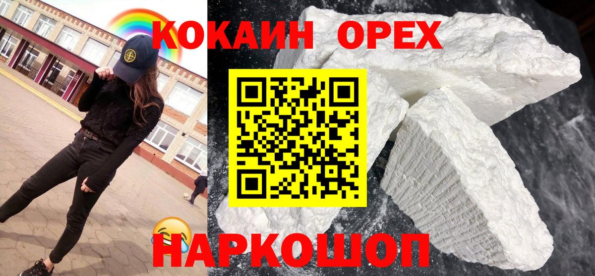 цены наркотик  COCAIN VHQ  Избербаш  Вход с VPN  Кокаин 97% 