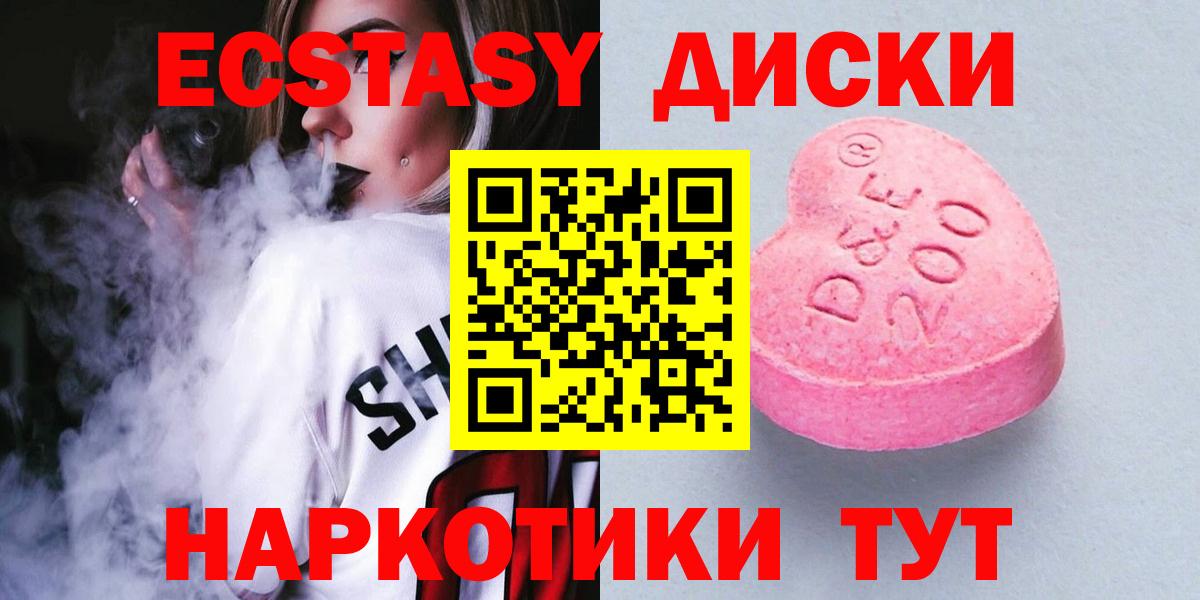 купить наркотик  мега вход  Вход с VPN  ЭКСТАЗИ  Экстази TESLA  Избербаш  ЭКСТАЗИ MDMA 