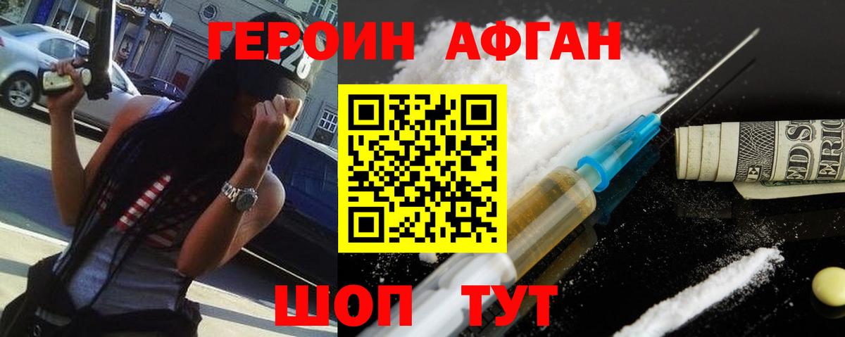 Избербаш  ГЕРОИН  Вход с VPN  ГЕРОИН Heroin 