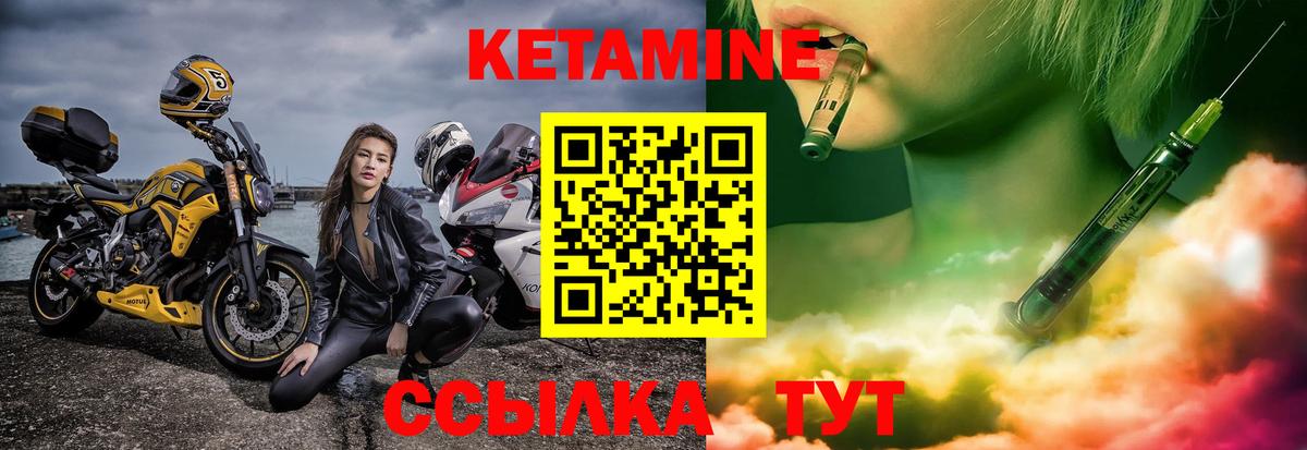 Кетамин VHQ  КЕТАМИН VHQ  Вход с VPN  Избербаш 