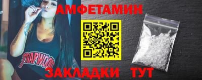 амфетамин Будённовск