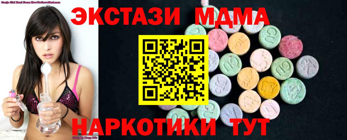 Избербаш  MDMA crystal  Вход с VPN  MDMA crystal 
