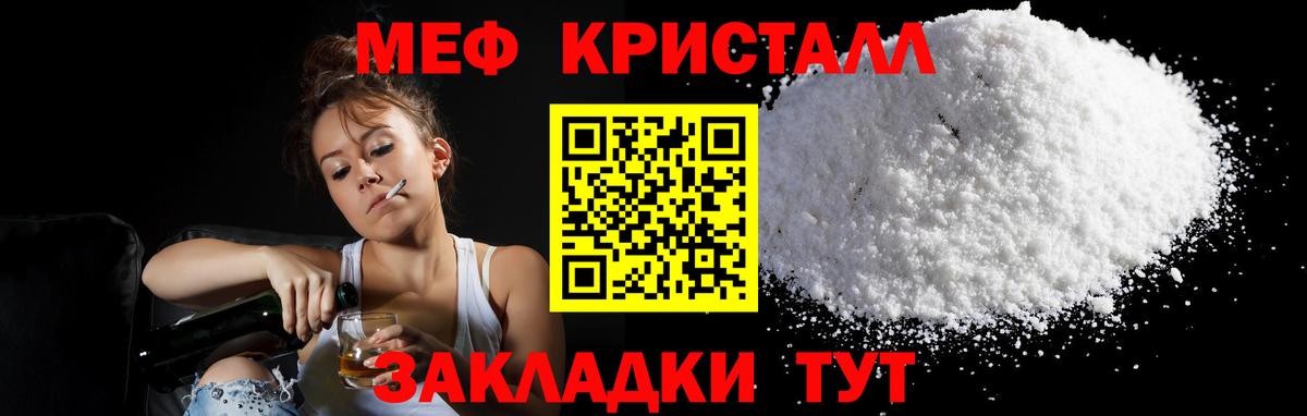 Меф мяу мяу кристаллы Избербаш