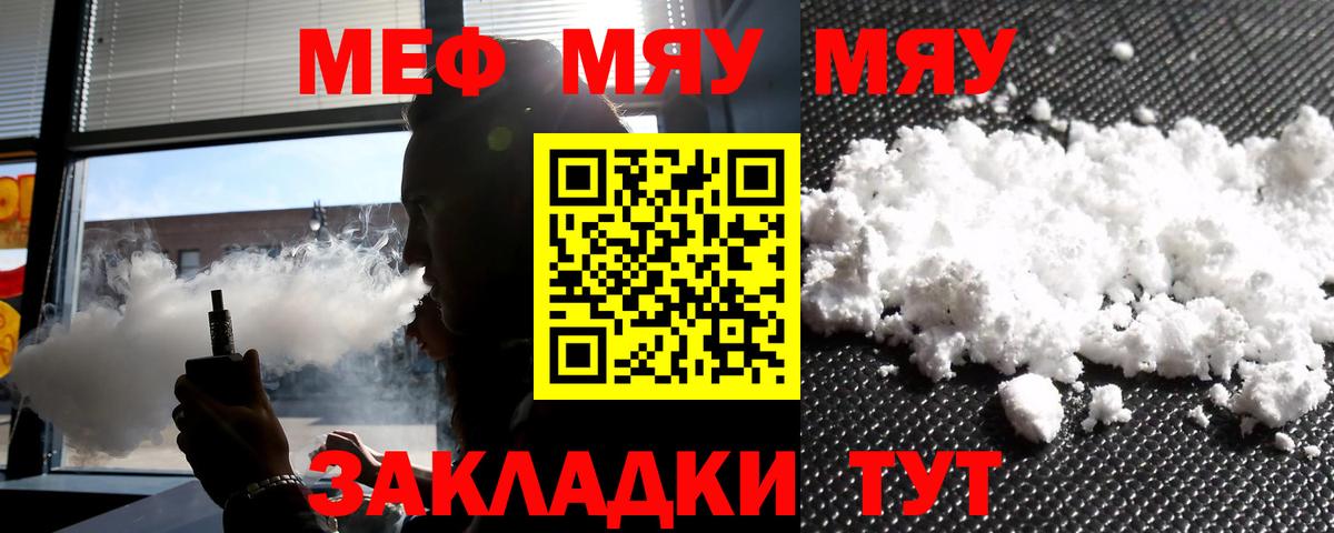 МЕФ  МЕФ mephedrone  Вход с VPN  Избербаш  МЕФ 4 MMC 