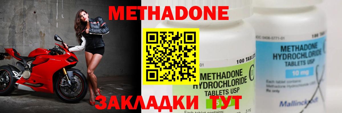 МЕТАДОН мёд Избербаш