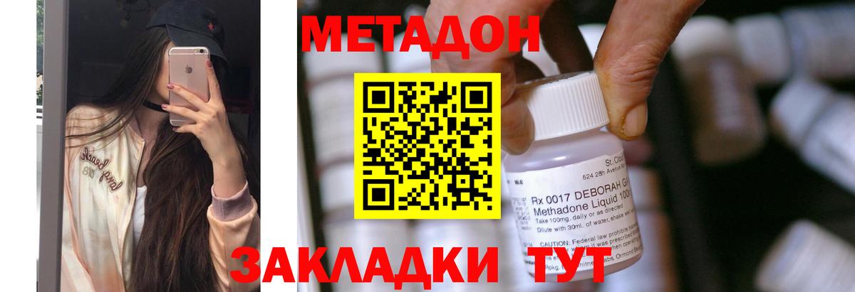 Избербаш  МЕТАДОН мёд  мега ONION  Вход с VPN  Метадон methadone 
