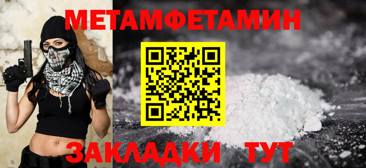 Избербаш  МЕТАМФЕТАМИН  Вход с VPN  Метамфетамин Декстрометамфетамин 99.9%  Метамфетамин Декстрометамфетамин 99.9% 