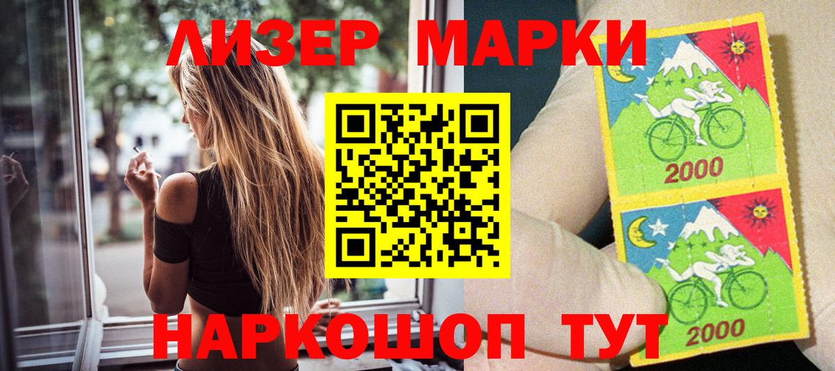 Марки N-bome 1,8мг Избербаш