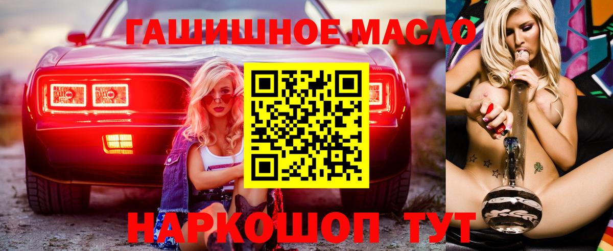 Избербаш  ТГК THC oil  Вход с VPN 